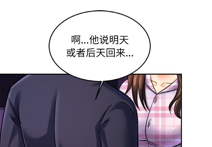 第52话 - 第1.jpg页