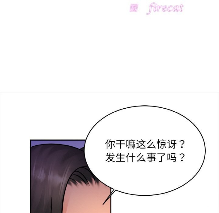 第52话 - 第14.jpg页