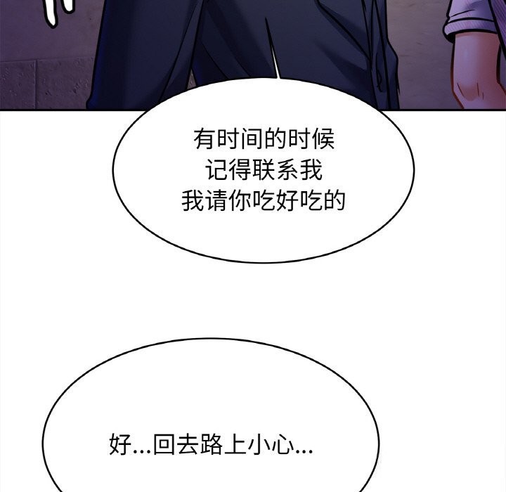 第52话 - 第20.jpg页