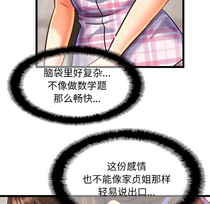 第52话 - 第31.jpg页