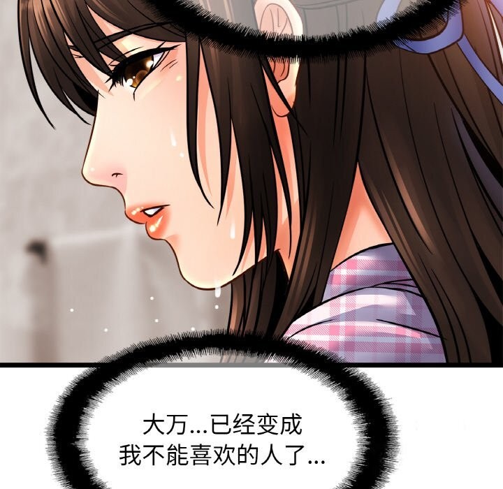 第52话 - 第32.jpg页