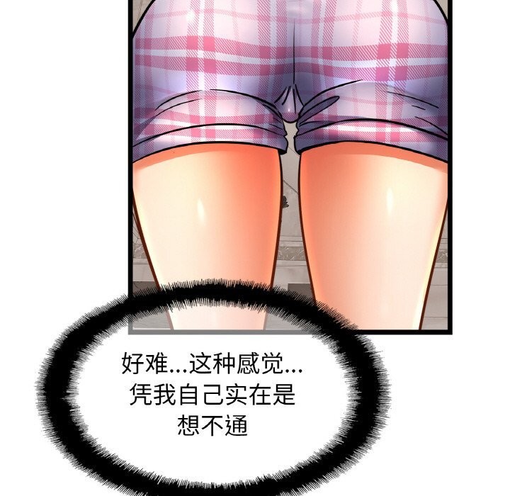 第52话 - 第34.jpg页
