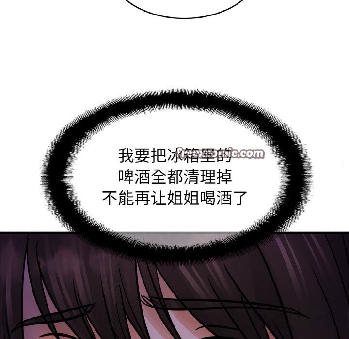 第52话 - 第42.jpg页