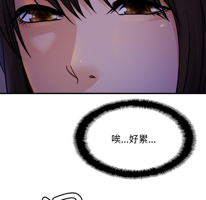第52话 - 第43.jpg页