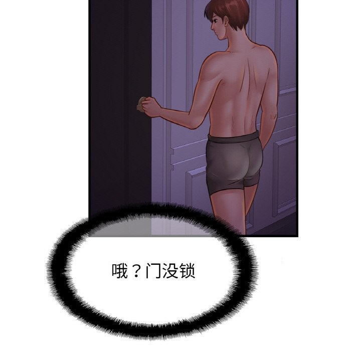 第52话 - 第55.jpg页