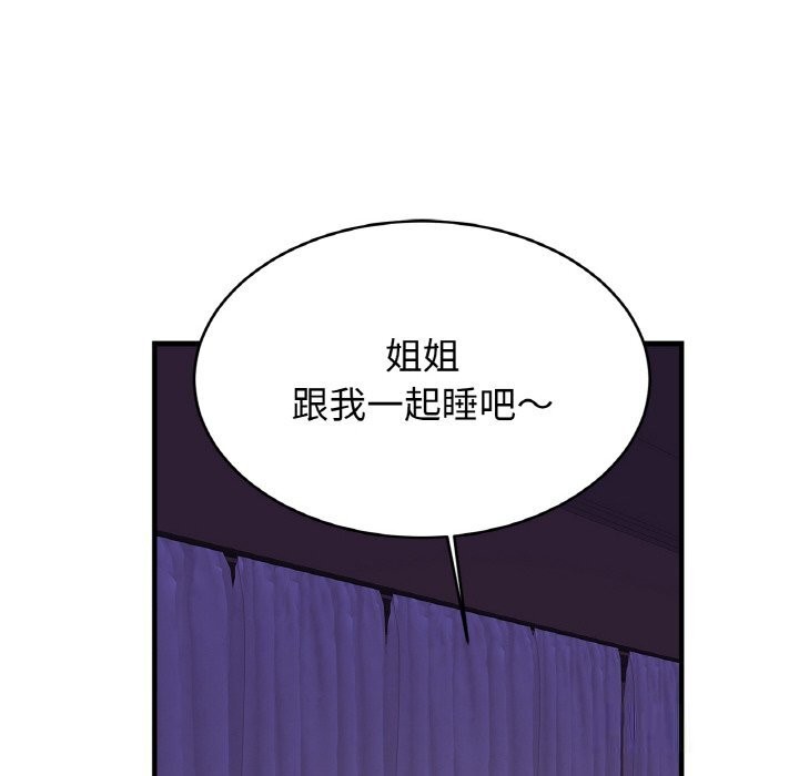 第52话 - 第60.jpg页