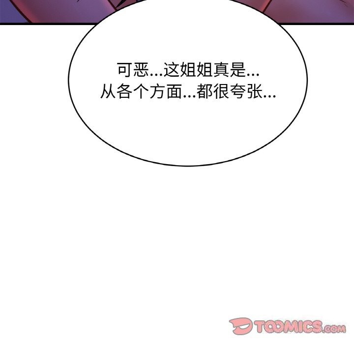 第52话 - 第69.jpg页