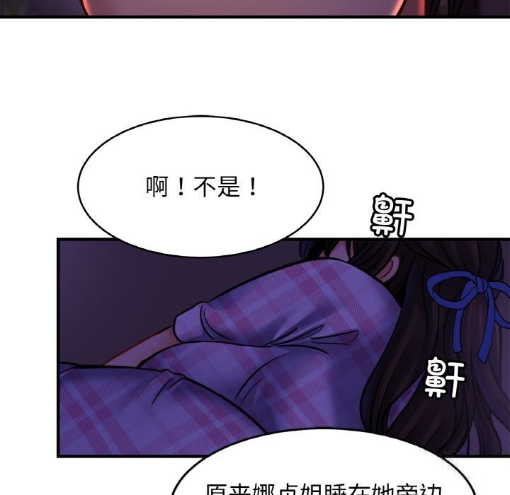 第52话 - 第71.jpg页