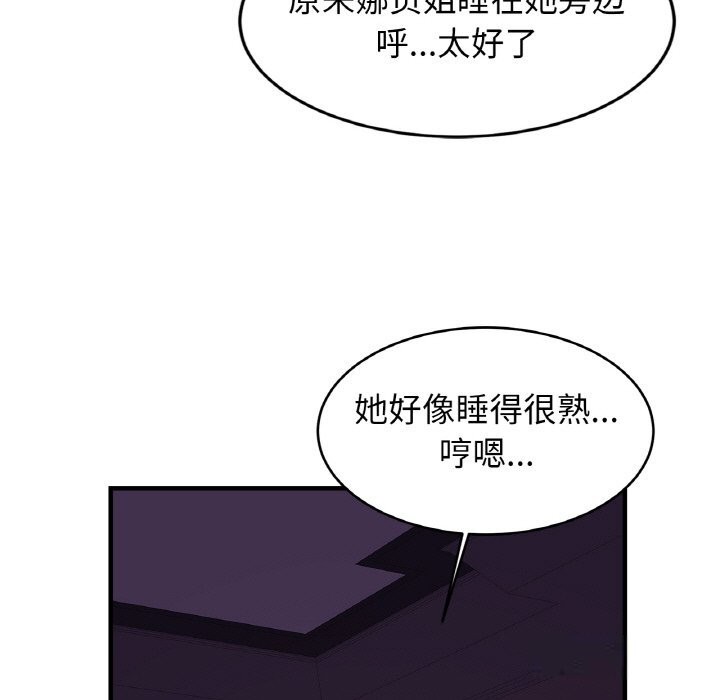第52话 - 第72.jpg页