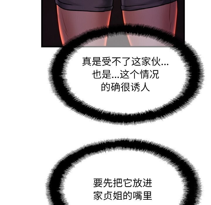 第52话 - 第77.jpg页
