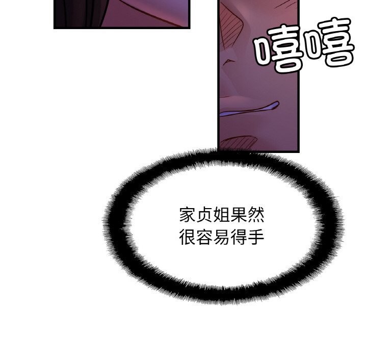 第52话 - 第89.jpg页