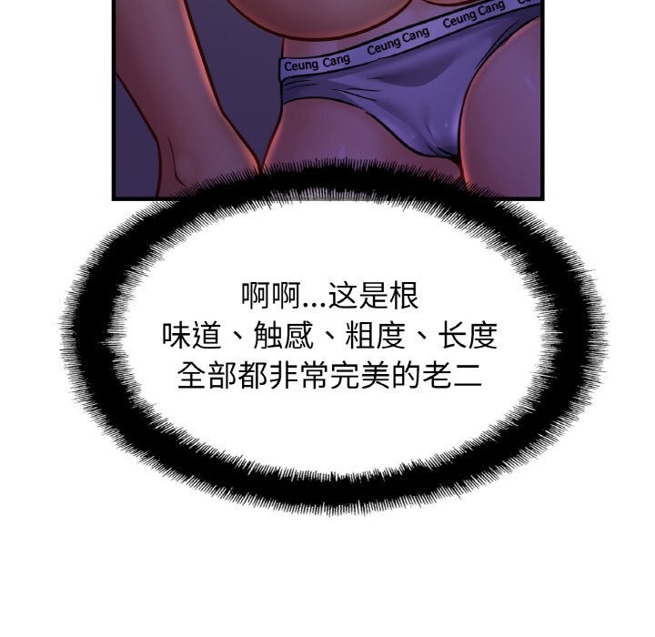 第52话 - 第92.jpg页