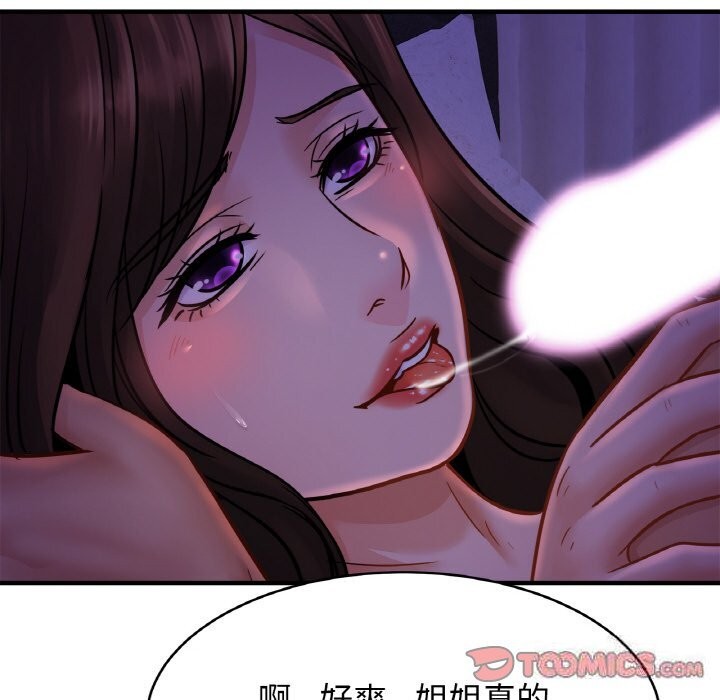 第52话 - 第93.jpg页