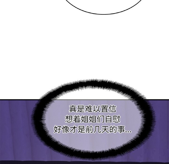 第52话 - 第96.jpg页