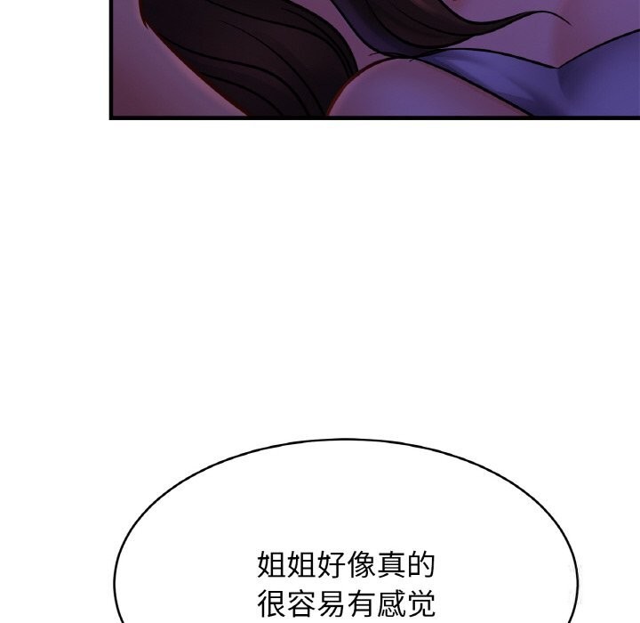 第52话 - 第100.jpg页