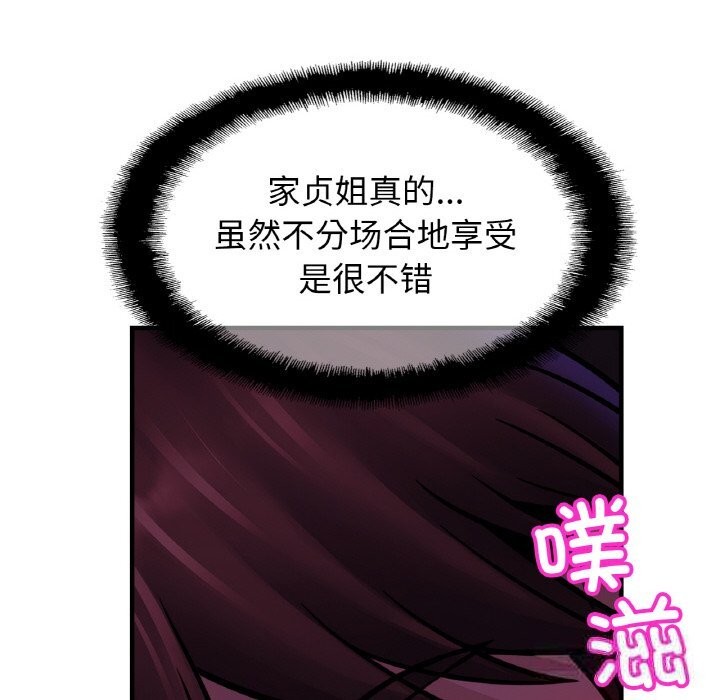 第52话 - 第120.jpg页