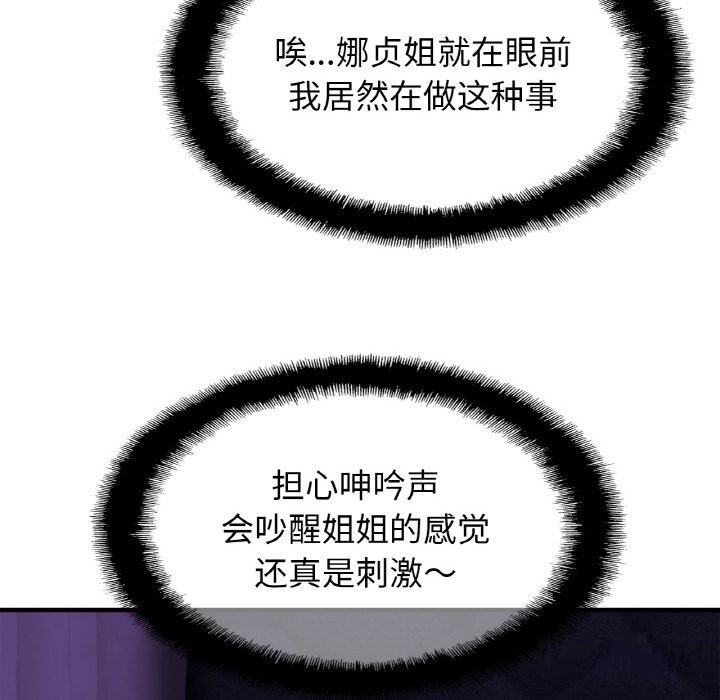 第52话 - 第122.jpg页