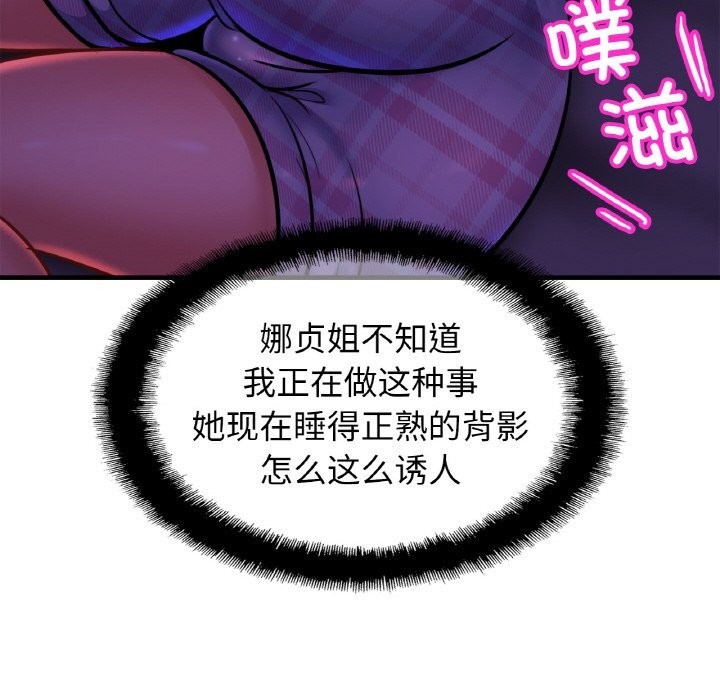 第52话 - 第124.jpg页