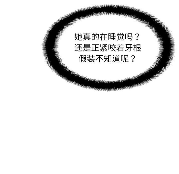 第52话 - 第125.jpg页