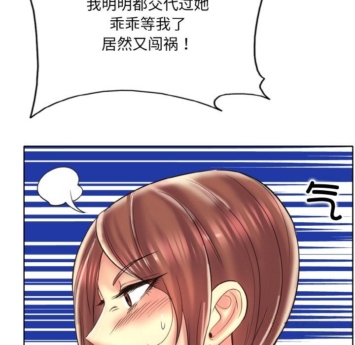 第40话 - 第77.jpg页