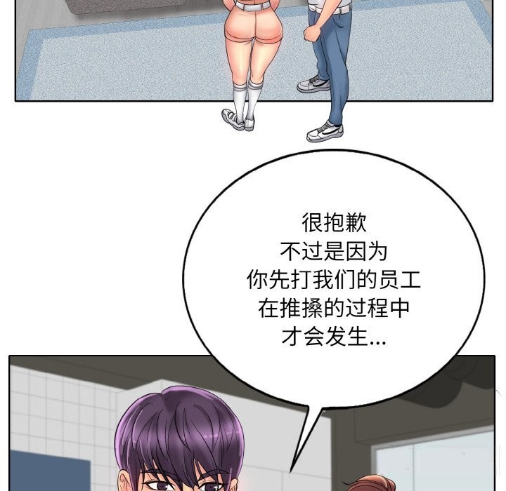 第40话 - 第82.jpg页