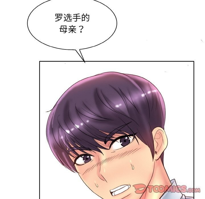 第40话 - 第92.jpg页