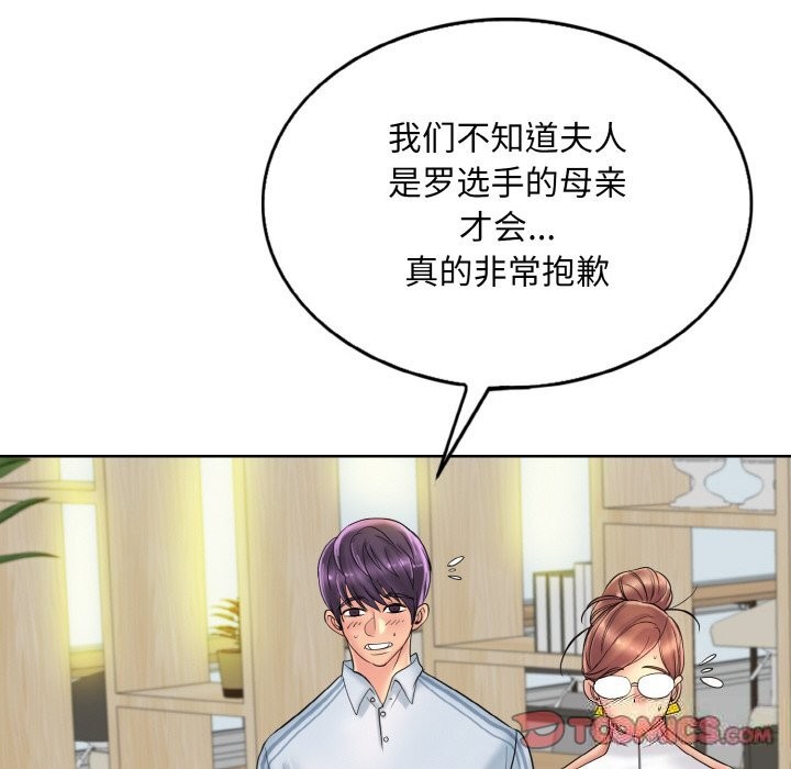 第40话 - 第98.jpg页