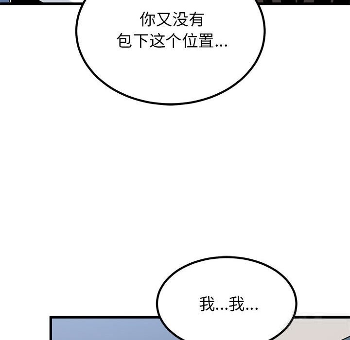 第39话 - 第14.jpg页