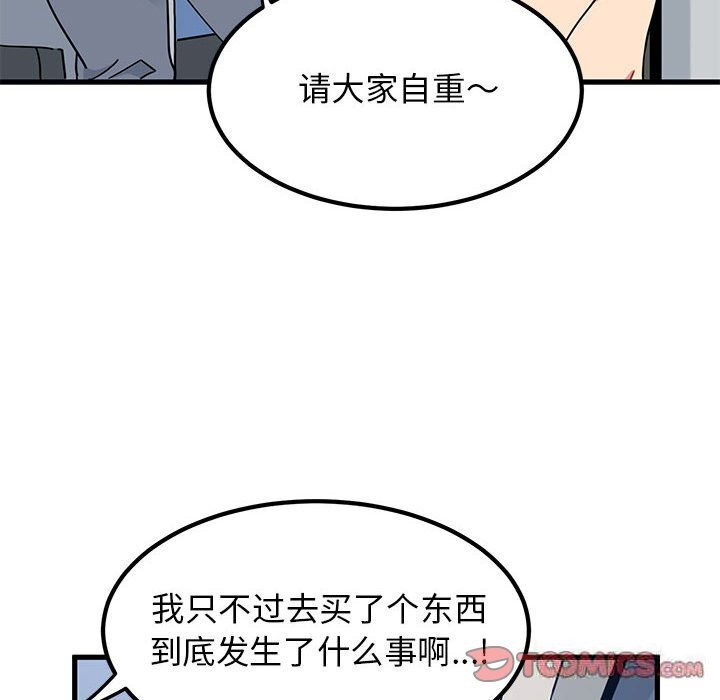 第39话 - 第52.jpg页