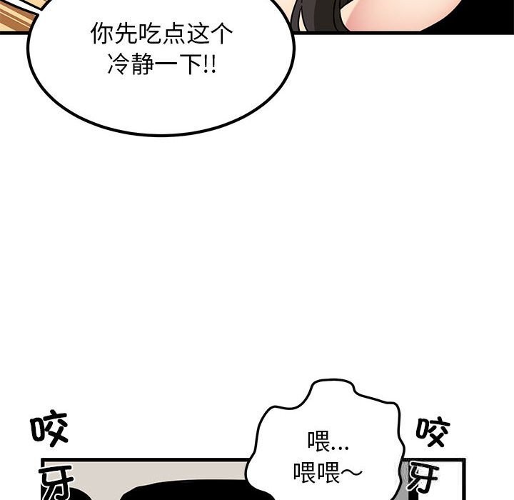 第39话 - 第56.jpg页