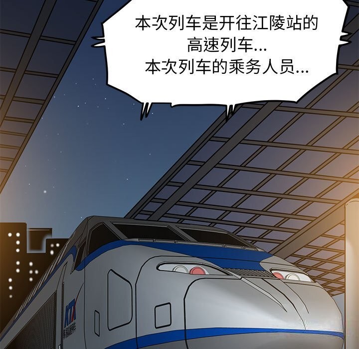 第39话 - 第61.jpg页