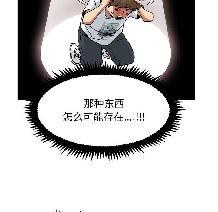 第39话 - 第74.jpg页