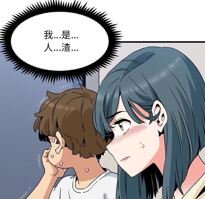 第39话 - 第75.jpg页