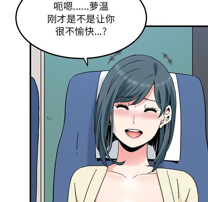 第39话 - 第77.jpg页