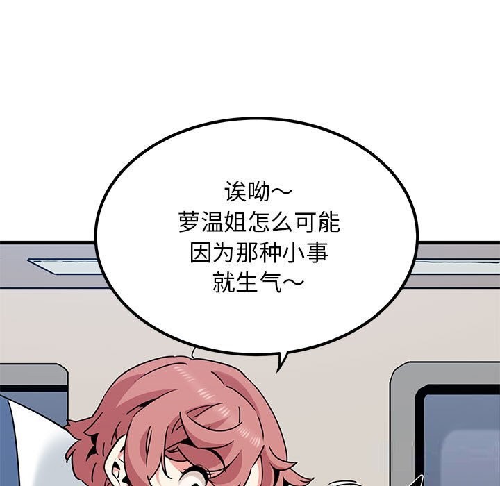 第39话 - 第79.jpg页