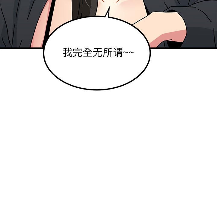 第39话 - 第85.jpg页