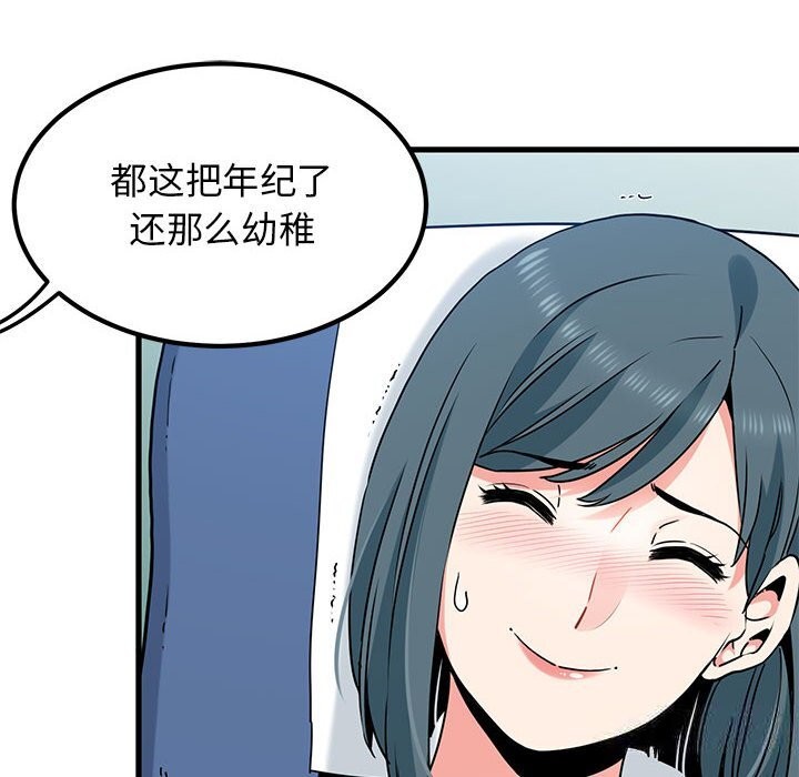 第39话 - 第86.jpg页