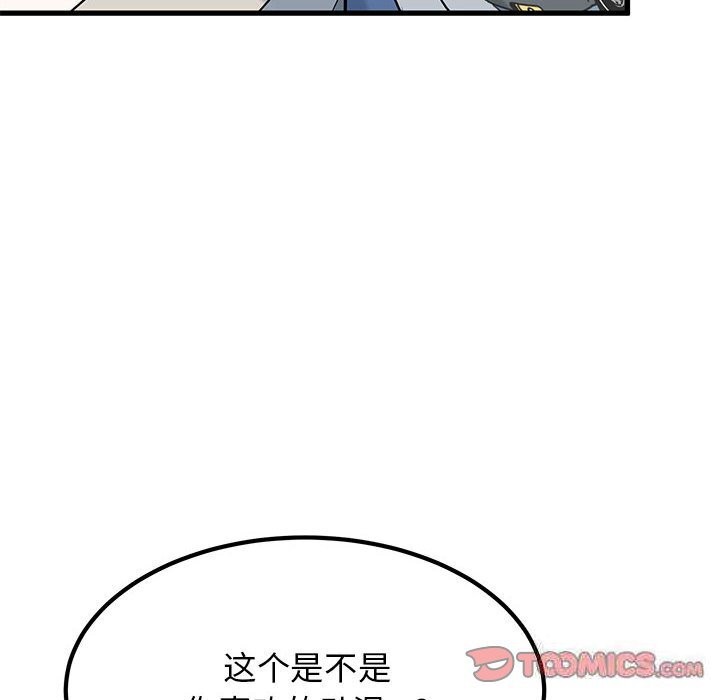 第39话 - 第92.jpg页