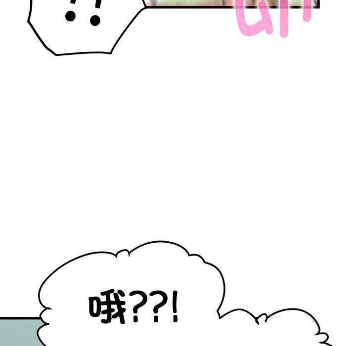 第39话 - 第97.jpg页