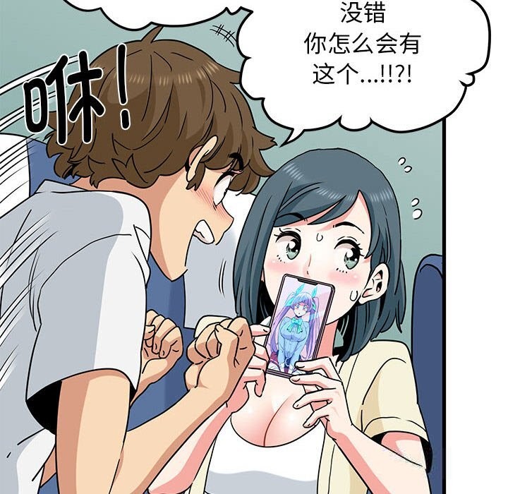 第39话 - 第98.jpg页