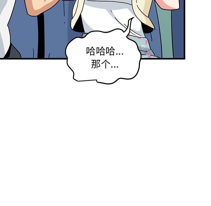 第39话 - 第99.jpg页