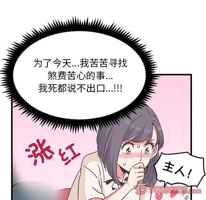 第39话 - 第100.jpg页