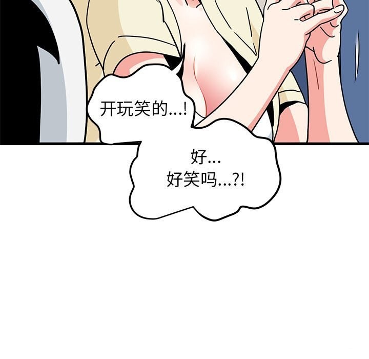 第39话 - 第111.jpg页