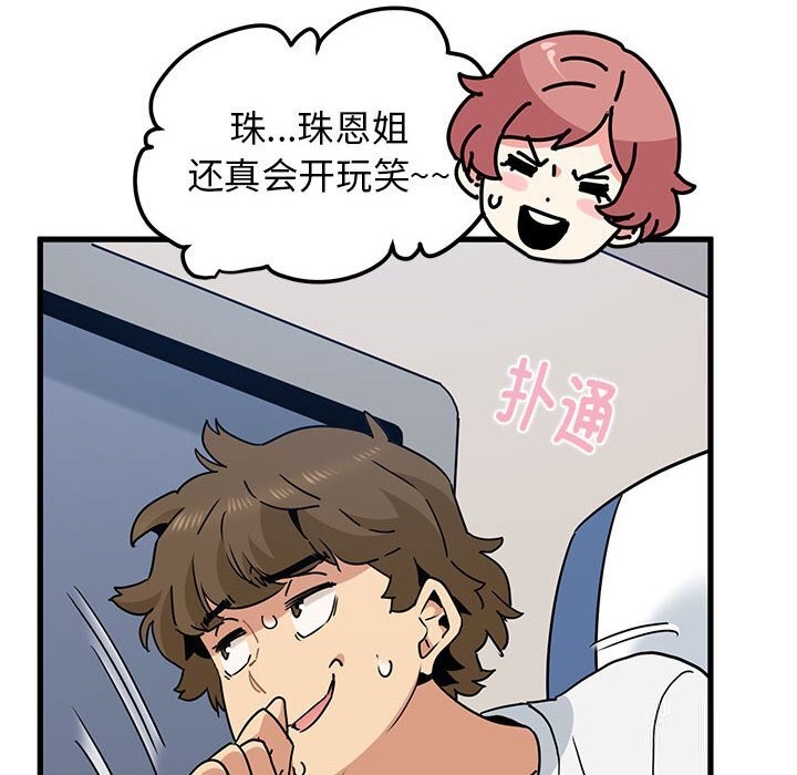 第39话 - 第112.jpg页