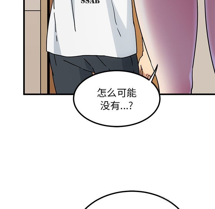第39话 - 第155.jpg页
