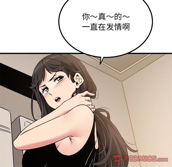 第39话 - 第156.jpg页