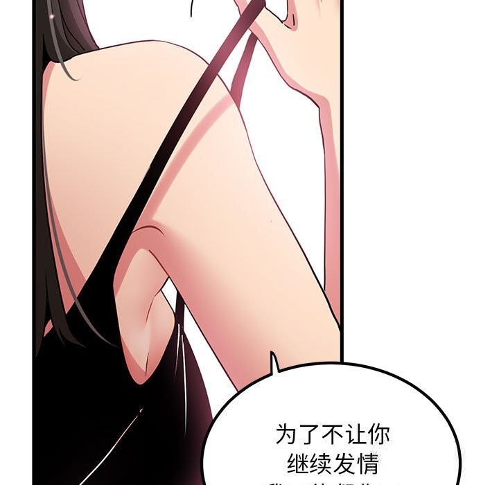 第39话 - 第169.jpg页
