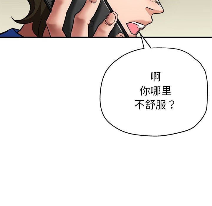 第25话 - 第53.jpg页