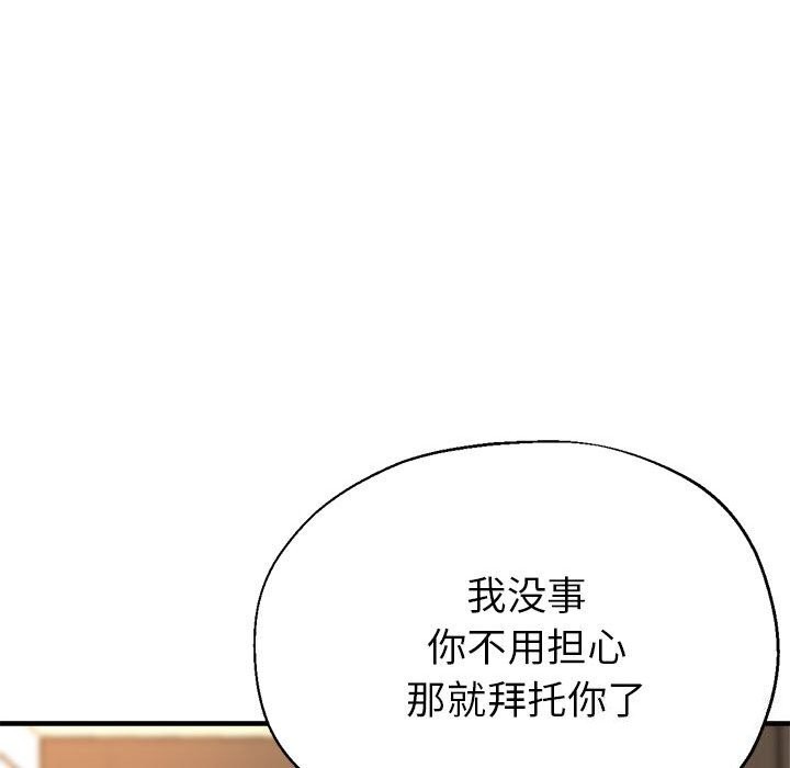 第25话 - 第54.jpg页