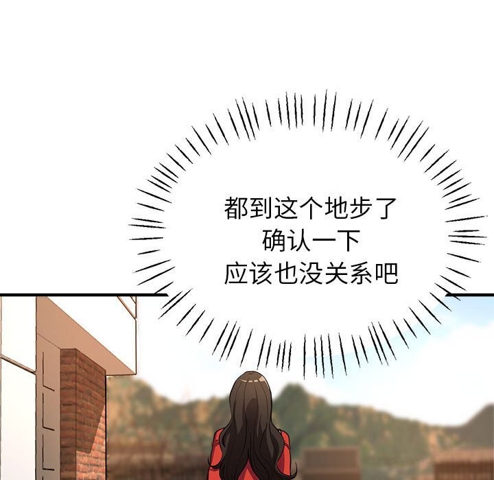 第25话 - 第60.jpg页